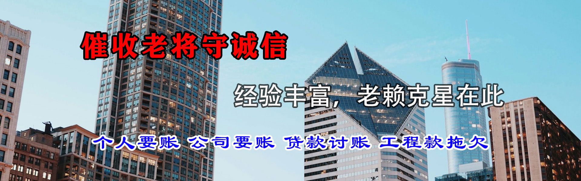 吉水要账公司