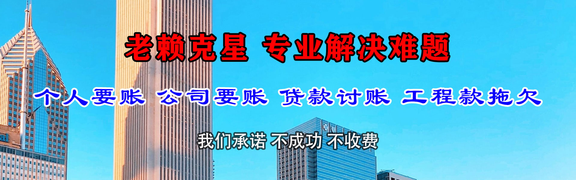 吉水收账公司